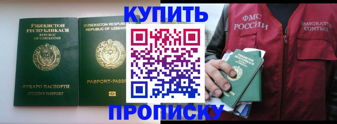 где прописаться в Минеральных Водах